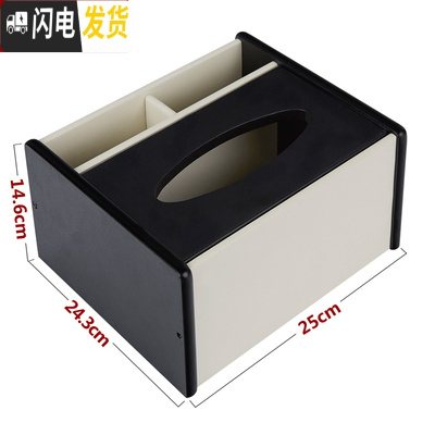 三维工匠办公木质笔筒收纳盒创意纸巾盒抽纸盒多功能家用客厅茶几桌面摆件 HX-7162