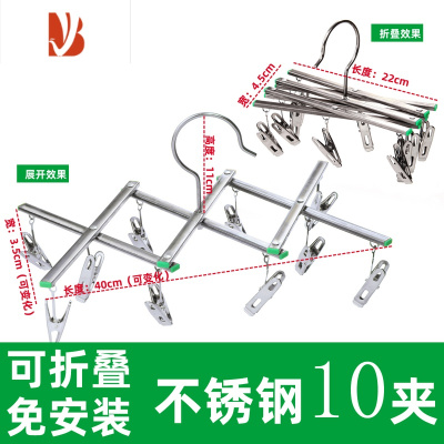 三维工匠衣架夹子款晒袜架晾衣架阳台多可折叠学生宿舍旅行便携