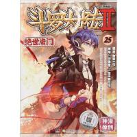 正版新书]斗罗大陆 2 绝世唐门 25 漫画版唐家三少9787556231959