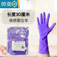 敬平手套加长加厚丁腈家务手套厨房餐饮洗碗防滑耐油实验室 紫色长厚款 5双(10只) 体验袋装 M