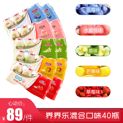 界界乐/JelleyBrown乳酸菌饮料100ml酸奶儿童饮料含乳饮品早餐奶原味草莓芒果蜜桃蓝莓口味数量随心搭配
