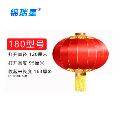 锦瑞星大红灯笼180#直径120cm(绸布)/个