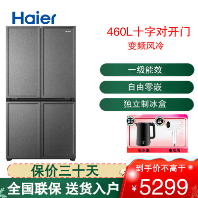 海尔(Haier)十字对开门冰箱460L容量 全空间保鲜零距离嵌入式独立制冰盒家用 BCD-460WGHTD14S9U1