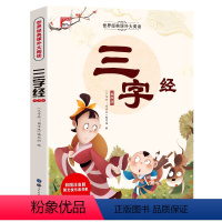三字经 [正版]朝花夕拾鲁迅原著人教版七年级上册书未删减版完整初中语文课外读物初一名著中学课外阅读书籍