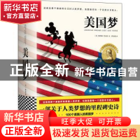 正版 美国梦 (美)斯塔兹·特克尔著 江苏凤凰文艺出版社 978753999