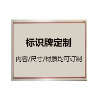 盾铁侠标识标牌DTX-00096