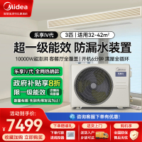 美的中央空调智能家电乐享四代3匹家用客餐厅空调全直流变频风管机一拖一KFR-72T2W/B3-LX(1)Ⅳ