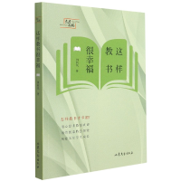 音像这样教书很幸福弭新凤|责编:吕月兰//王怀瑞
