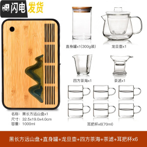 三维工匠透明玻璃茶具套装家用茶盘整套功夫过滤泡茶壶冲茶器花茶杯 20长方远山+龙旦壶+四方茶海+茶滤+直身罐+耳把杯6个
