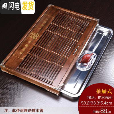三维工匠 不产 实木茶盘家用茶台储水式干泡台茶具托盘功夫小茶盘 五福配不锈钢茶盘88