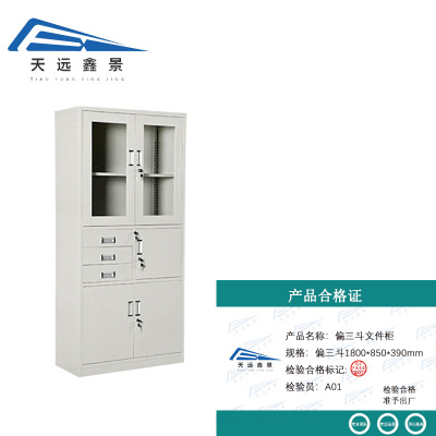 天远鑫景 偏三斗文件柜 偏三斗1800*850*390mm 台