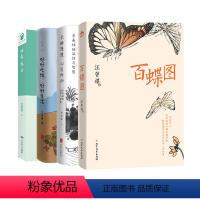 [正版]店 汪曾祺季羡林散文小说集套装4册 找点乐子+好好吃饭,好好生活+百蝶图+长路漫漫 文学书籍