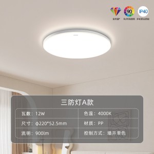 飞利浦led吸顶灯现代简约卧室灯主卧房间超亮阳台厨房灯具全光谱