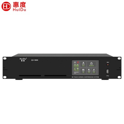 惠度(HuiDu)QH-9800有线手拉手会议麦克风系统视像跟踪视频矩阵多种会议模式桌面式话筒会议系统主机