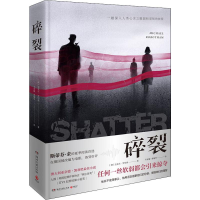 [M]碎裂-9787540494087