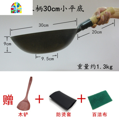 厚底薄边熟铁无涂层 木柄圆底平底纯铁锅传统炒锅上海友生 FENGHOU 平底+耳30CM煎锅