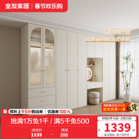 全友家居奶油风卧室法式衣橱多种组合半定制加高分区储物衣柜衣橱家具