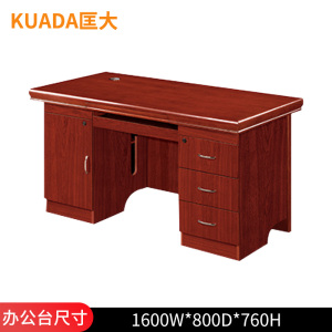 匡大 油漆办公桌1.6米电脑桌单人位职员桌KD-B1606