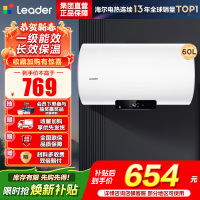 海尔(Haier)智家出品Leader 60升储水式2200W电热水器家用 一级能效节能速热 长效保温租房优选 NQ3