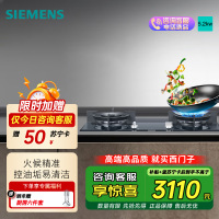 西门子(SIEMENS)燃气灶JZT-ER8PF233MP