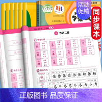 同步字帖.上册+英语字帖 小学三年级 [正版]量大优惠一年级二年级三小学生四五六练字帖上册下册同步练字帖每日一练语文生字