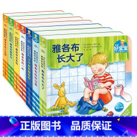 德国好宝宝成长启蒙亲子书:全7册 [正版]雅各布的好习惯德国好宝宝成长启蒙亲子书全7册儿童2-3-4岁撕不烂读物了不起的