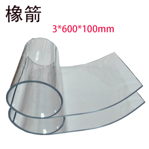 橡箭 透明胶皮 2mm×1150mm×100mm 块
