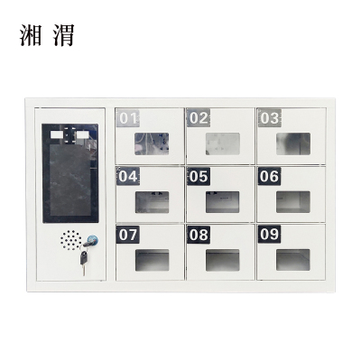 湘渭智能手机存放柜员工手机寄存柜9门手机存放柜