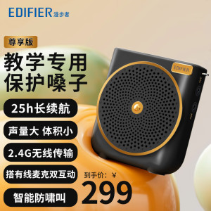 漫步者(EDIFIER)MF3尊享版小蜜蜂便携式无线扩音器有线麦克风 教师专用麦克风防啸叫喇叭导游导购讲解员喊话器