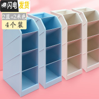 三维工匠斜插式笔筒北欧笔架个性创意简约女ins学生桌面时尚欧式儿童可爱四格多功能分格办公室笔桶收纳 4个(2蓝+2米色)