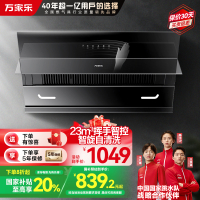 万家乐AJ4家用厨房大吸力抽油烟机挥手感应23m³吸力自动清洁小型侧吸式吸油烟机