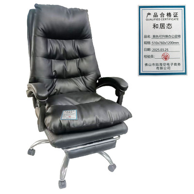 和居态 黑色可升降办公皮椅 510x760x1200mm 张