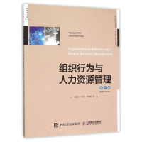 正版新书]组织行为与人力资源管理(第9版 双语教学版)(美)弗雷德