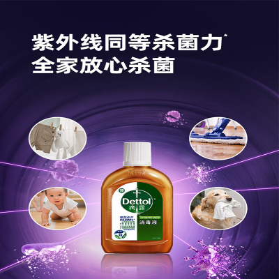 滴露 消毒液250ml家用杀菌室内家居衣物非84酒精喷雾