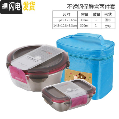 三维工匠韩国不锈钢饭盒分格便当盒两格保鲜盒分隔健身减脂餐盒 圆形300+方形300+袋