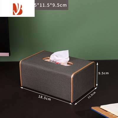 三维工匠纸巾盒轻奢风创意家用客厅茶几简约橙色皮质多收纳抽纸盒 灰色小号单用纸巾盒