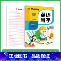 5年级上 人教PEP(赠四线格) [正版]国一上册英语字帖英语同步练字帖小学生三四五六年级英语字母单字练习英文字帖意大利