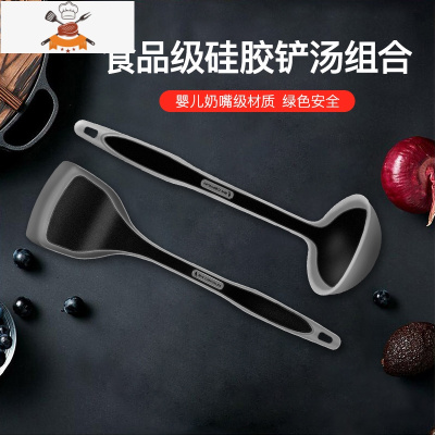 先生硅胶锅铲汤勺漏勺炒菜铲子可高温全套家用厨具套装 敬平 双色硅胶铲勺套装