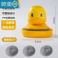 敬平卡通萌鸭刷锅器自动加液厨房家用洗碗洗锅刷带柄钢丝球清洁刷子 黄色加液锅刷带底座和刷头+替换球3个
