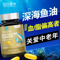[买2发3]每优健萃鱼油软胶囊深海鱼油60粒瓶装成人中老年人营养保健品