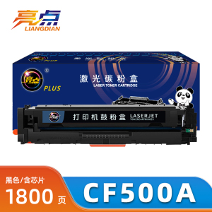 亮点硒鼓CF500A支