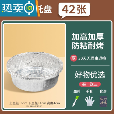 敬平空气炸锅专用锡纸盘盒烧烤箱烘焙锡箔纸碗家用硅吸油纸食物 [42只]16*12*4.2cm(3-4L