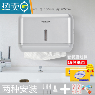 敬平擦手纸盒挂壁式卫生间纸巾盒壁挂式商用酒店厕所家用抽纸盒免打孔 B-265 银色+原浆纸擦手纸15包