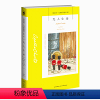 [正版]阿加莎10:无人生还 阿加莎克里斯蒂全集系列10 阿婆神探侦探悬疑推理小说经典书籍新星出版社午夜文库编号400