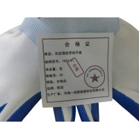 铁冠/乳胶浸胶劳保手套/TGST-21/双