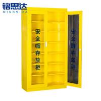 铭思达安全帽存放柜28顶台