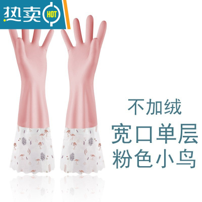 敬平防油溅手套女厨房炒菜做饭防烫洗碗洗菜家务防水加长加绒加厚洗衣 宽口薄款粉 M