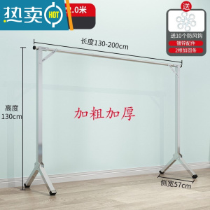 敬平凉被子的大衣架不锈钢晾衣架落地折叠室外晒衣架家用阳台晾晒衣杆 加粗加厚镀锌单杆伸缩2.0米[可伸缩+送10防风钩]