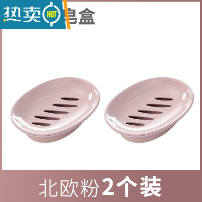 敬平卫生间创意肥皂盒个性塑料简约双格沥水香皂盒浴室洗脸皂盒皂架子 粉色2个装