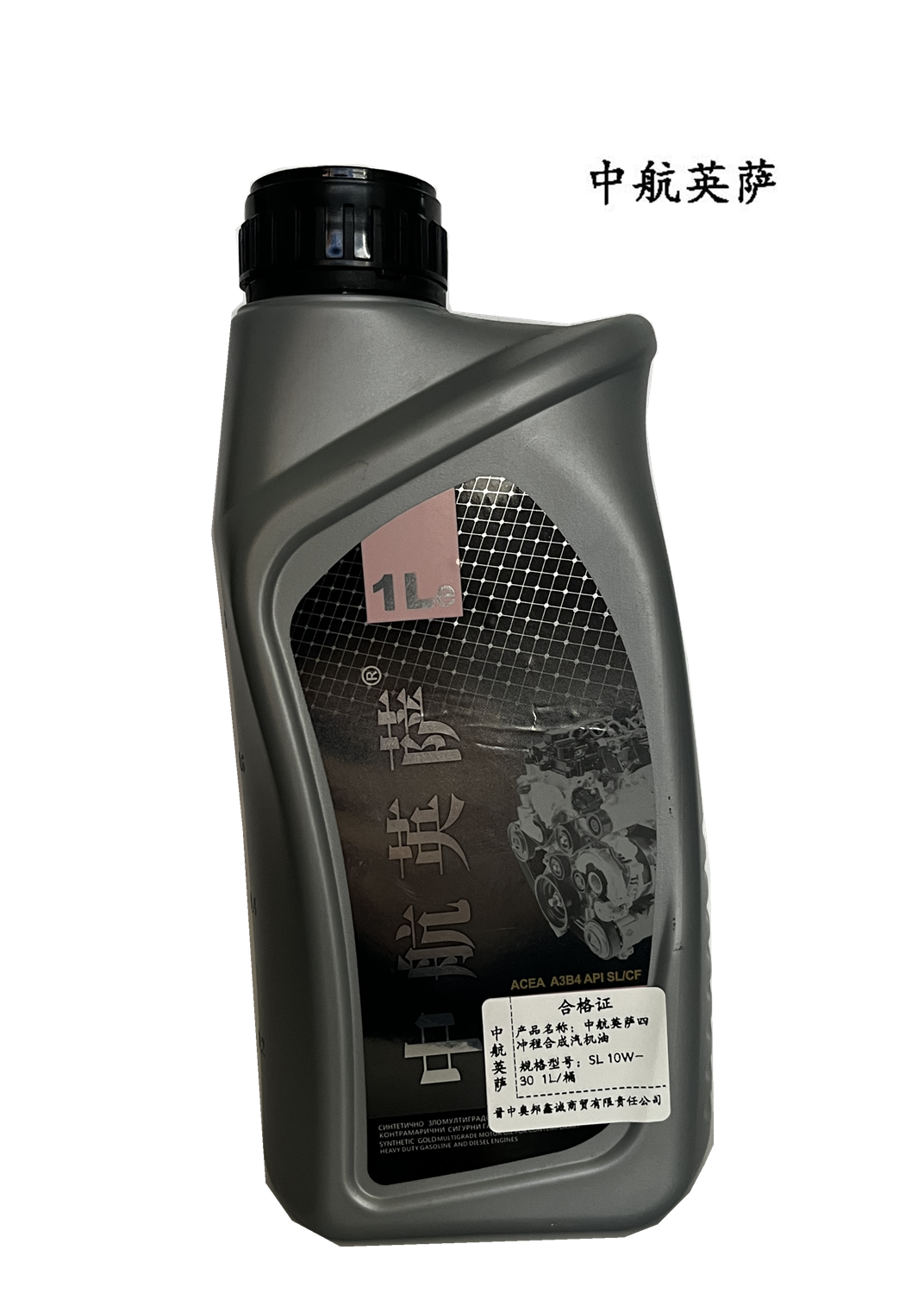 中航英萨 四冲程合成汽机油 SL10W-30 1L/桶